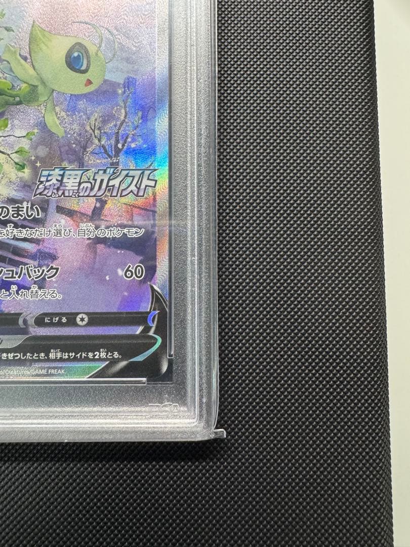 セレビィV PROMO S-Pプロモカード 175/S-P PSA10