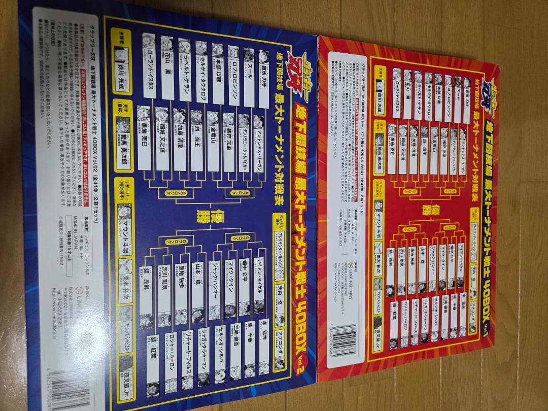グラップラー刃牙 地下闘技場最大トーナメント戦士 40BOXvol.1vol.2