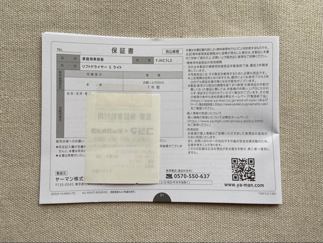 YAMAN リフトドライヤー Sライト YJHC1L2 ネイビー