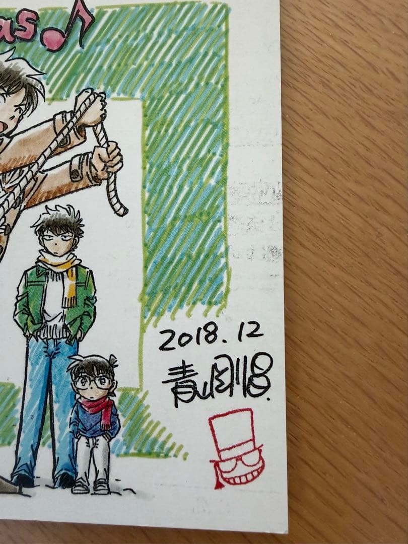 【激レア】名探偵コナン　クリスマスカード　少年サンデー当選品　キッド　快斗　青子