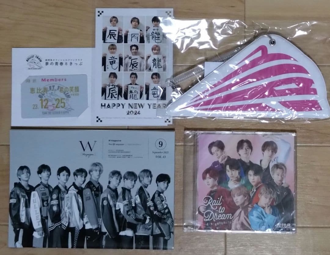 超特急　まとめ売り　新品未開封