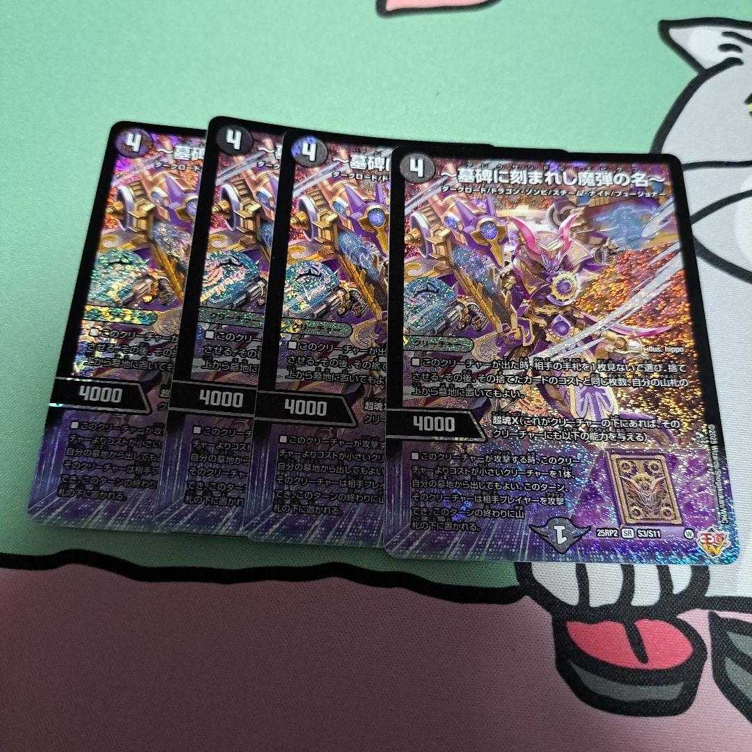 アレクサンドルエピタフ 墓碑に刻まれし魔弾の名