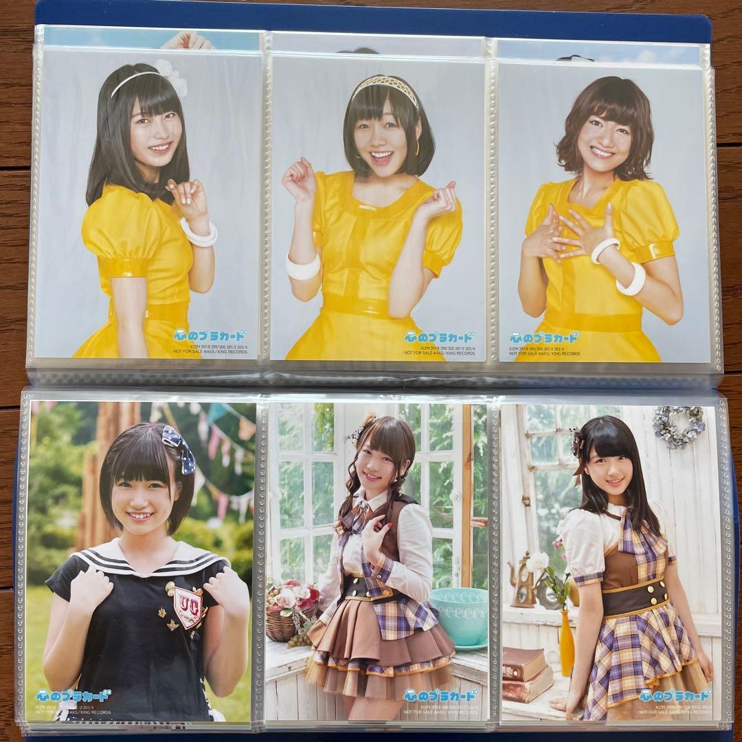 AKB 心のプラカード 通常 生写真