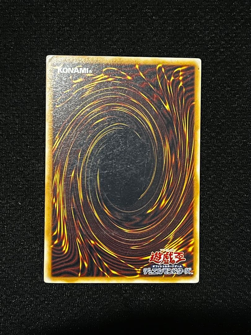 遊戯王　青眼の白龍　SM-51 アルティメット （UL） レリーフ