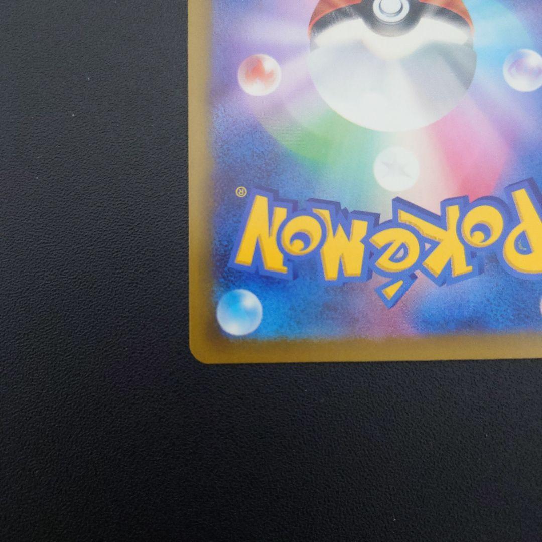 ポケモンカード　メガゲンガーEX　SAR