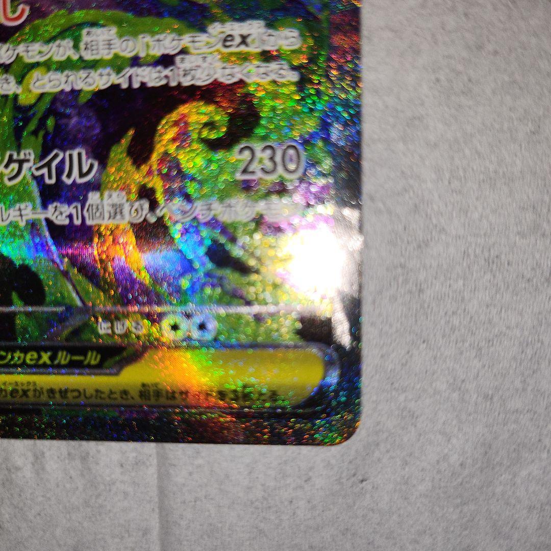 ポケモンカード MEGAドリーム メガゲンガーex SAR