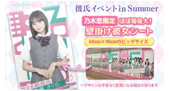 激レア乃木恋限定 壁掛け彼女シート賀喜遥香 直筆サイン入60cm x 90cm