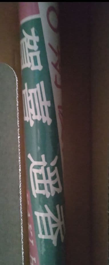 激レア乃木恋限定 壁掛け彼女シート賀喜遥香 直筆サイン入60cm x 90cm