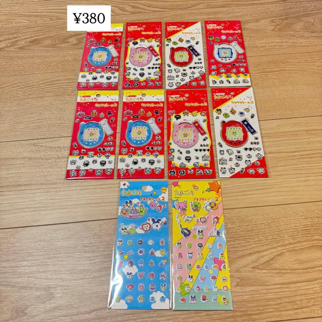 シールまとめ売り