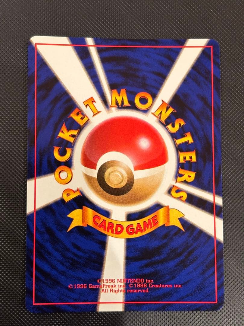 旧裏　完美品　わるいデンリュウ わるいハッサム　バタフリー　ニョロボン　PSA