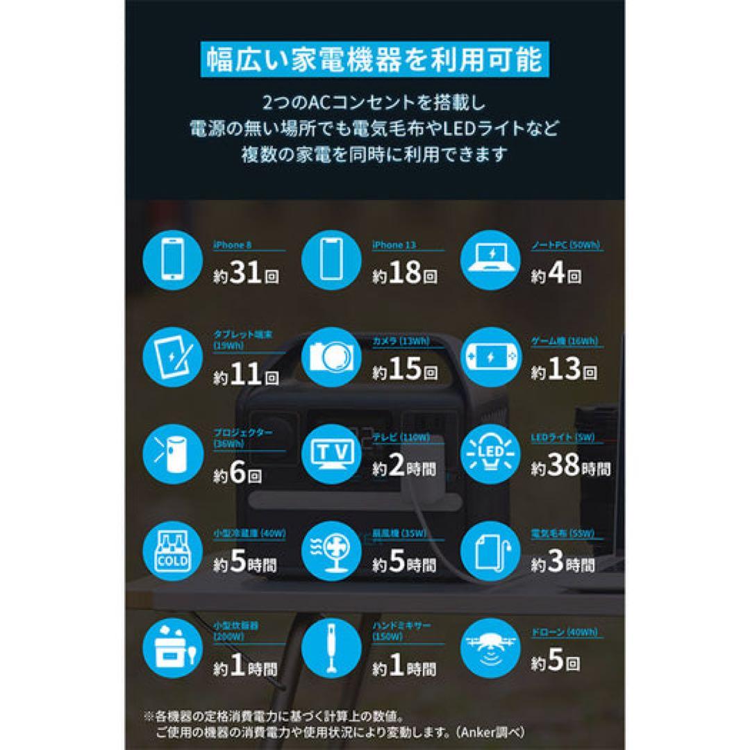 Anker 521 ポータブル電源