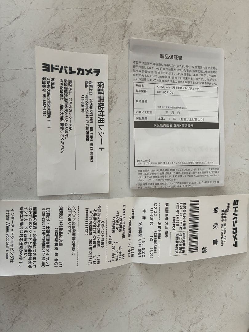 xit square sqr100★TVチューナー★Windows★ピクセラ★