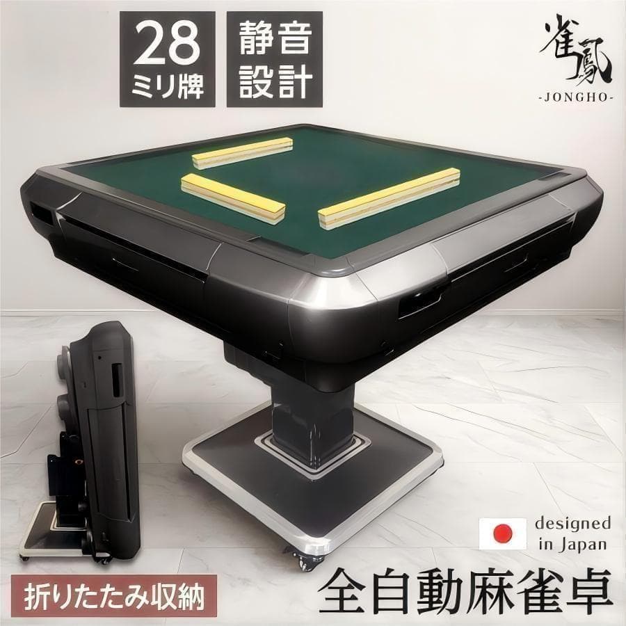 新 全自動麻雀卓セット+テーブル 28mm家庭用 折りたたみ三人四人打ち2980