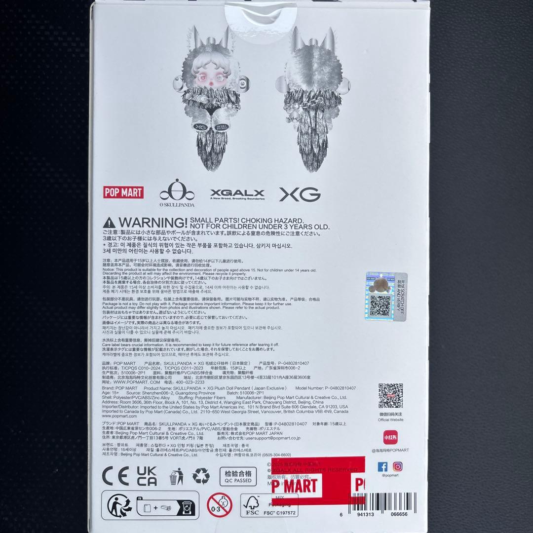 SKULLPANDA スカルパンダ XGコラボ