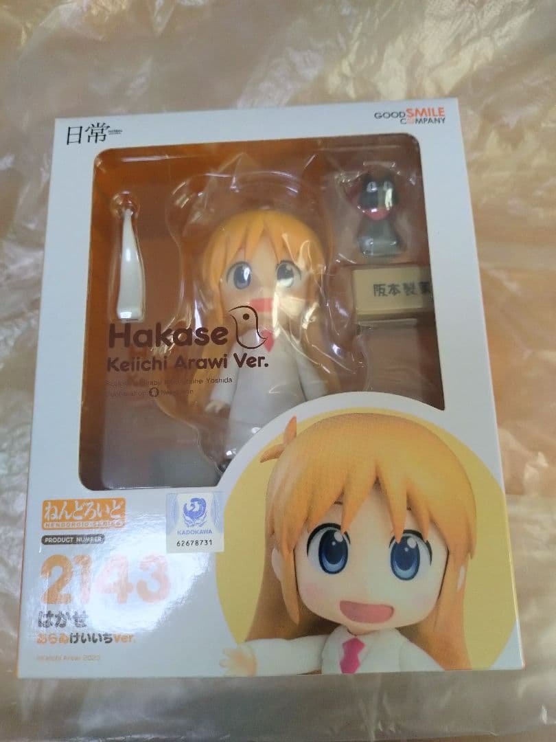 即*せ様 ねんどろいど　はかせ　あらゐけいいちVer　フィギュア 2143