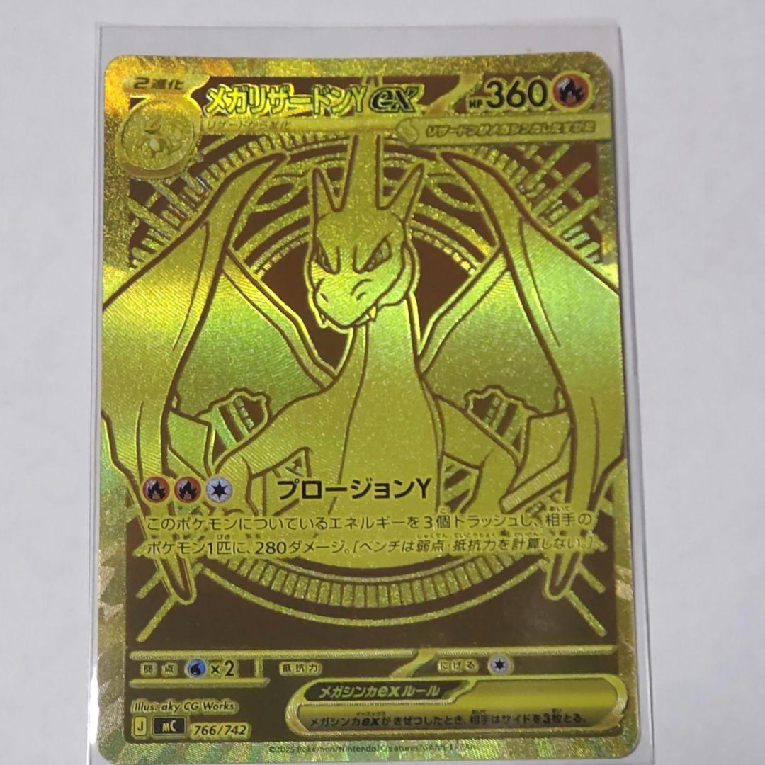 ポケモンカード メガリザードンY ex MUR スタートデッキ100