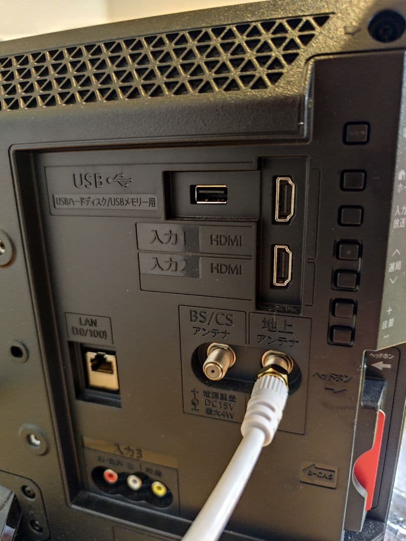 SHARP AQUOS 19インチ液晶テレビ 2T-C19AD