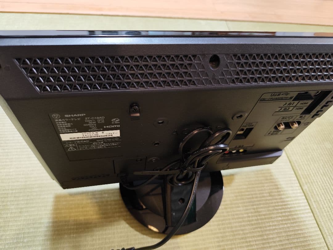 SHARP AQUOS 19インチ液晶テレビ 2T-C19AD