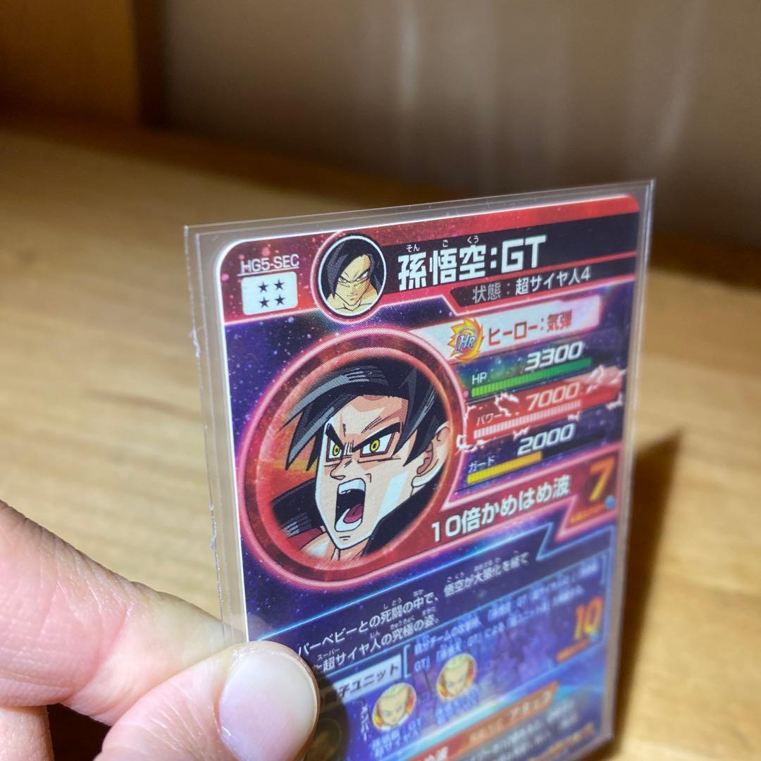 ドラゴンボールヒーローズ HG5-SEC 孫悟空GT