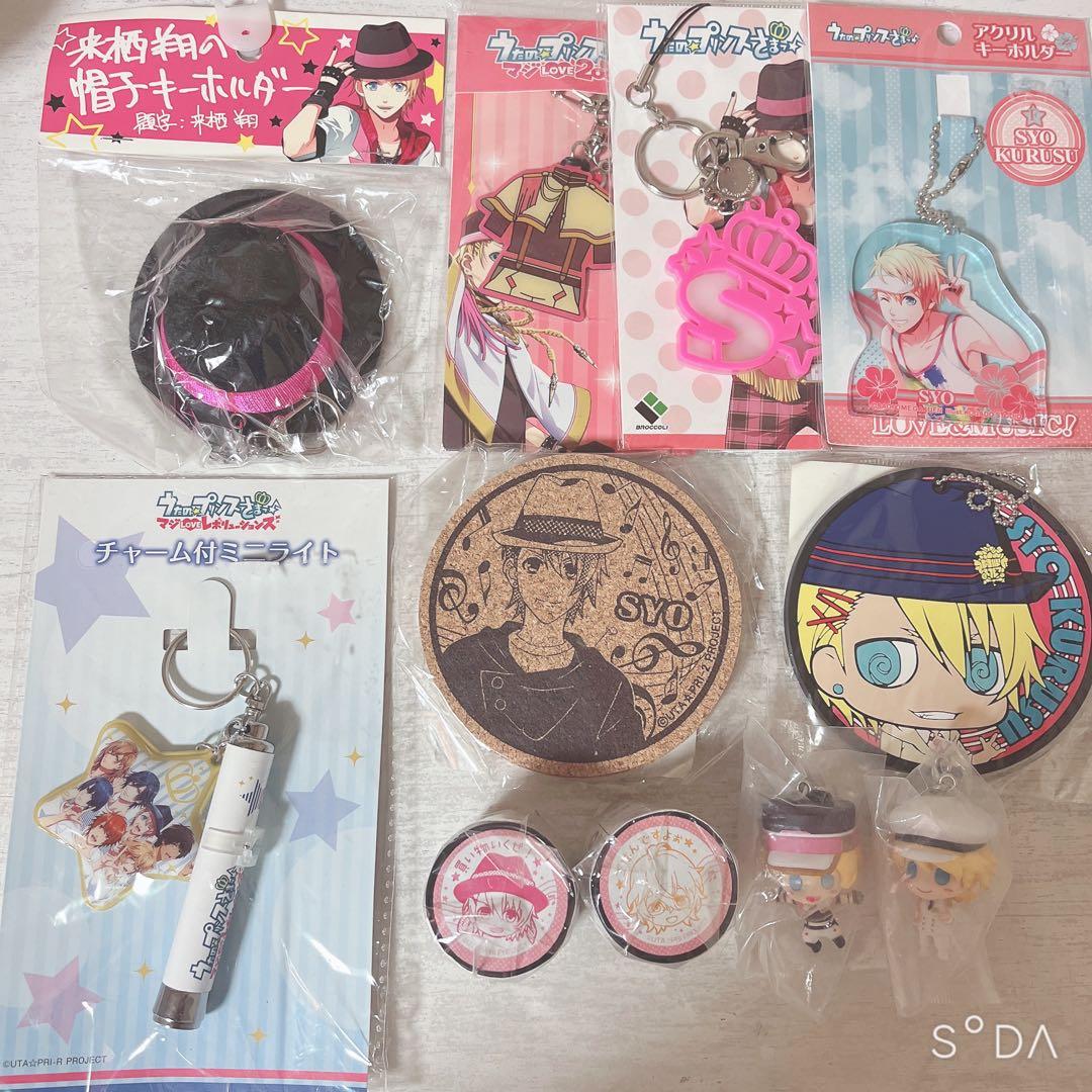 うたプリ　来栖翔　200点以上