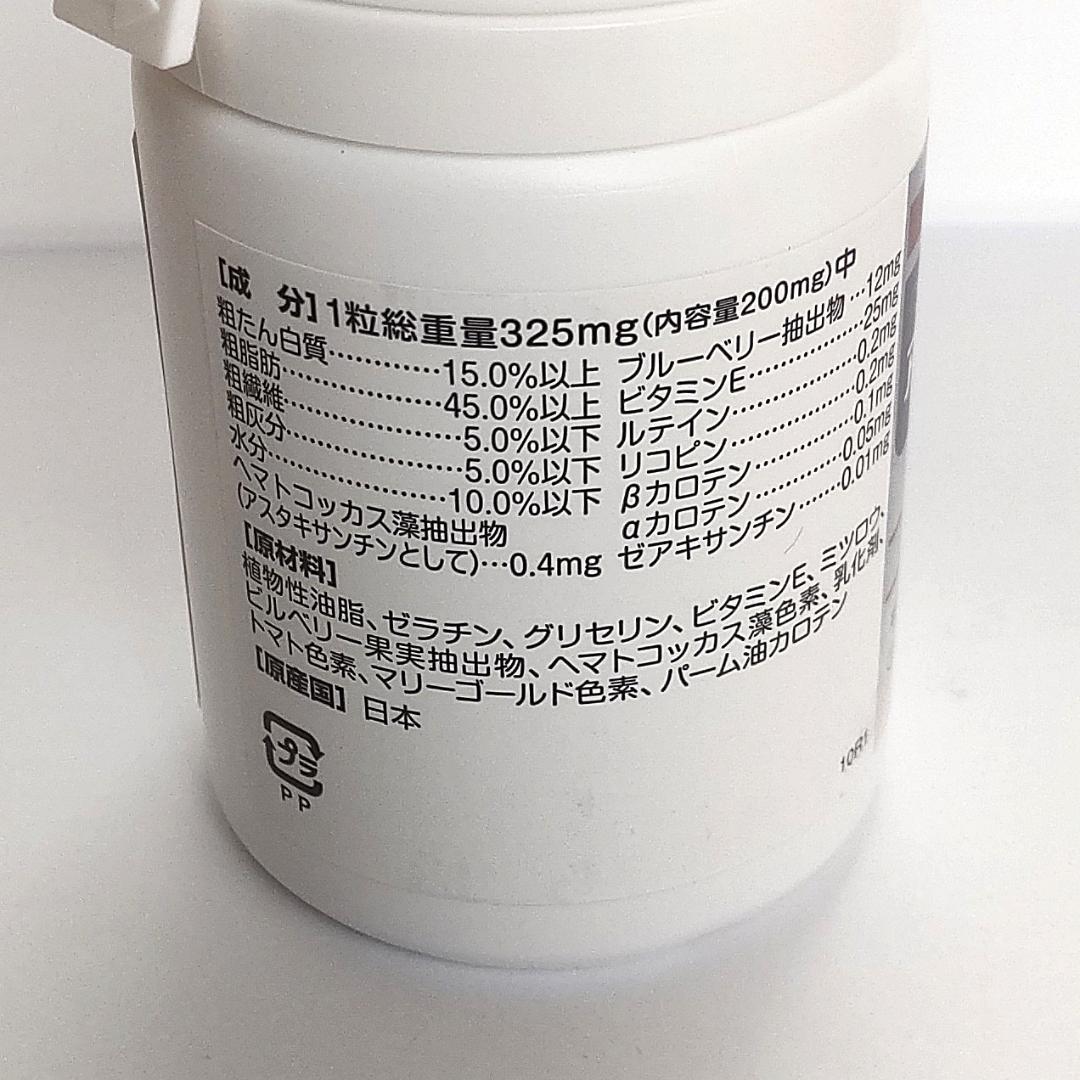 新アイショットクリア 120粒×10個★送料無料★犬猫用【目の健康サプリ】