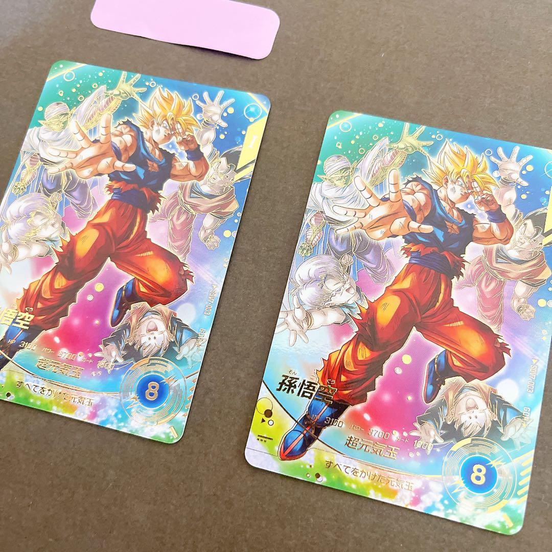 ☆ドラゴンボールスーパーダイバーズSDV7-003 孫悟空 パラレル