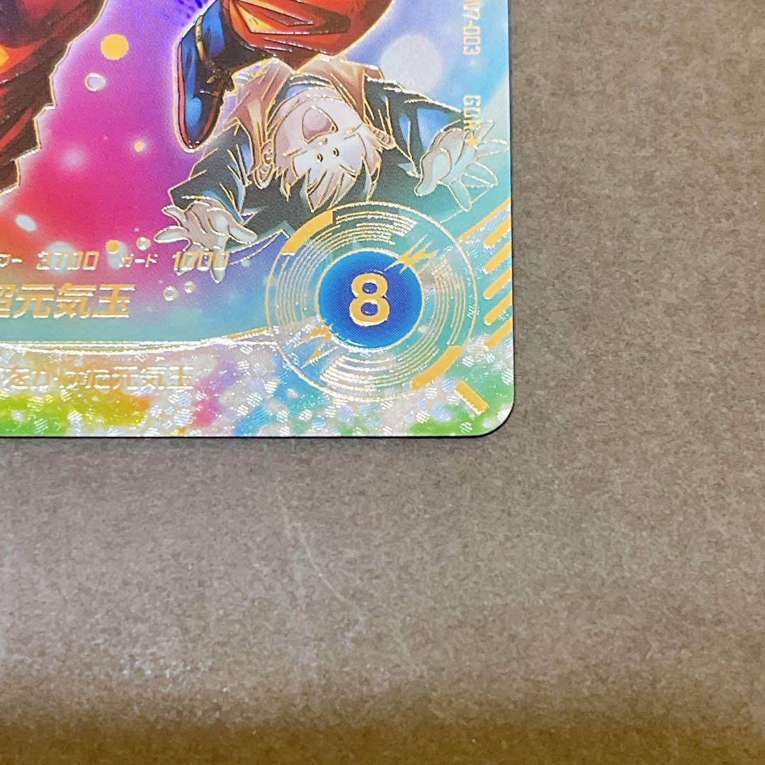 ☆ドラゴンボールスーパーダイバーズSDV7-003 孫悟空 パラレル