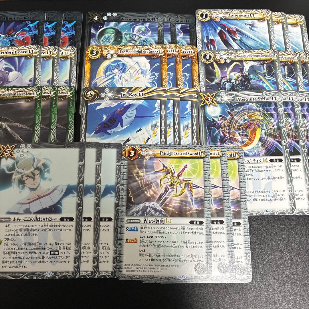 RESONATINGSTARS バローネ　3コン