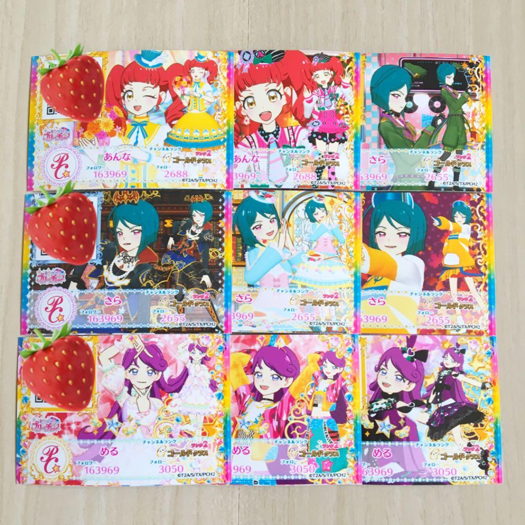 キラッとプリ☆チャン メルティックスター キャラフォロチケ➇