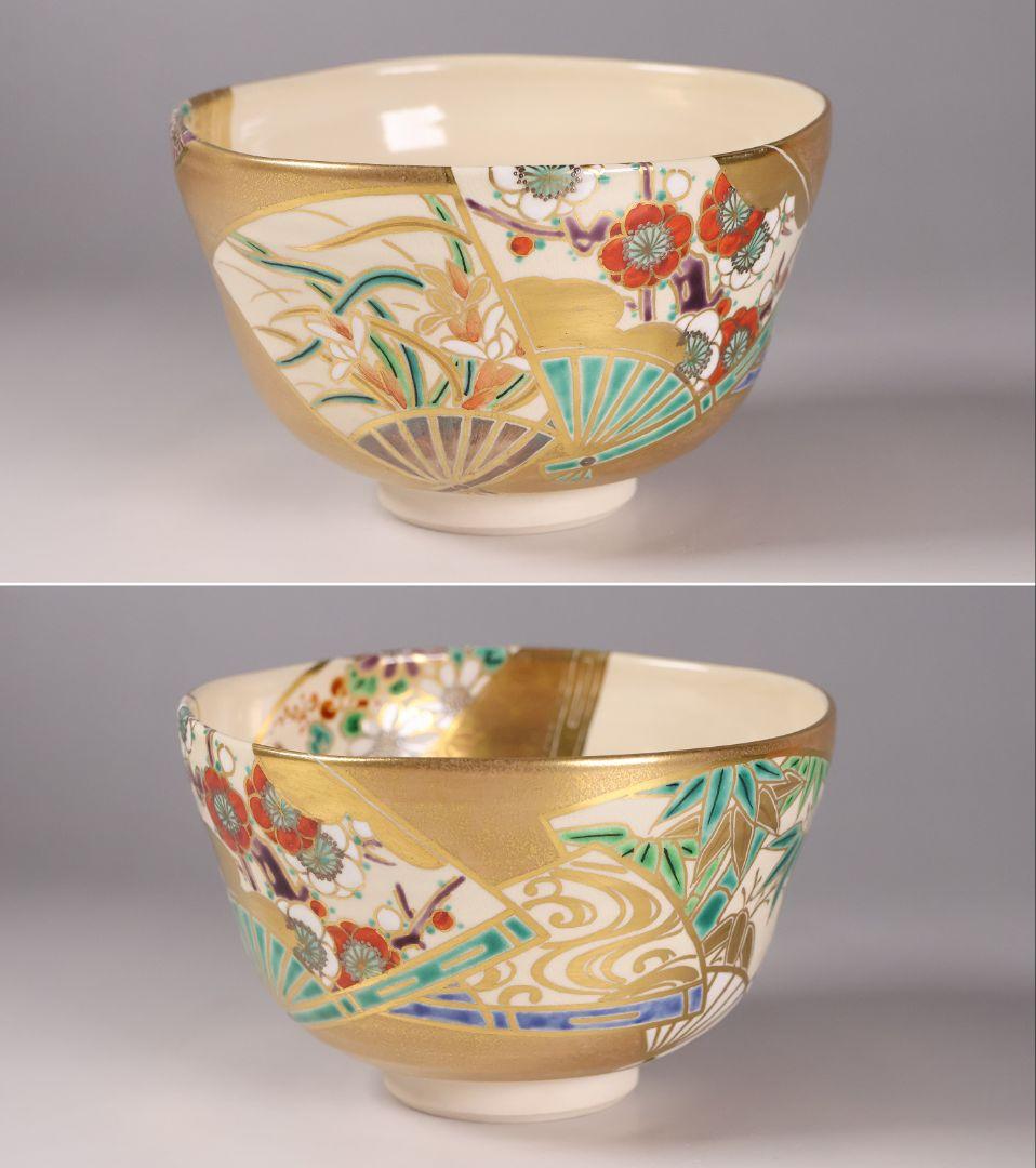 茶道具 東福窯 平安 中村久晃 金彩扇面四君子之図 茶碗 共箱 京焼【MB85】