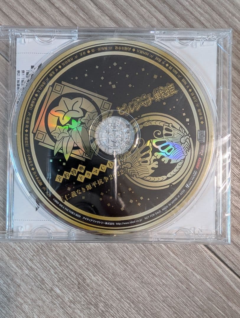 ビルシャナ戦姫 2本セット 予約特典CD付 Switch