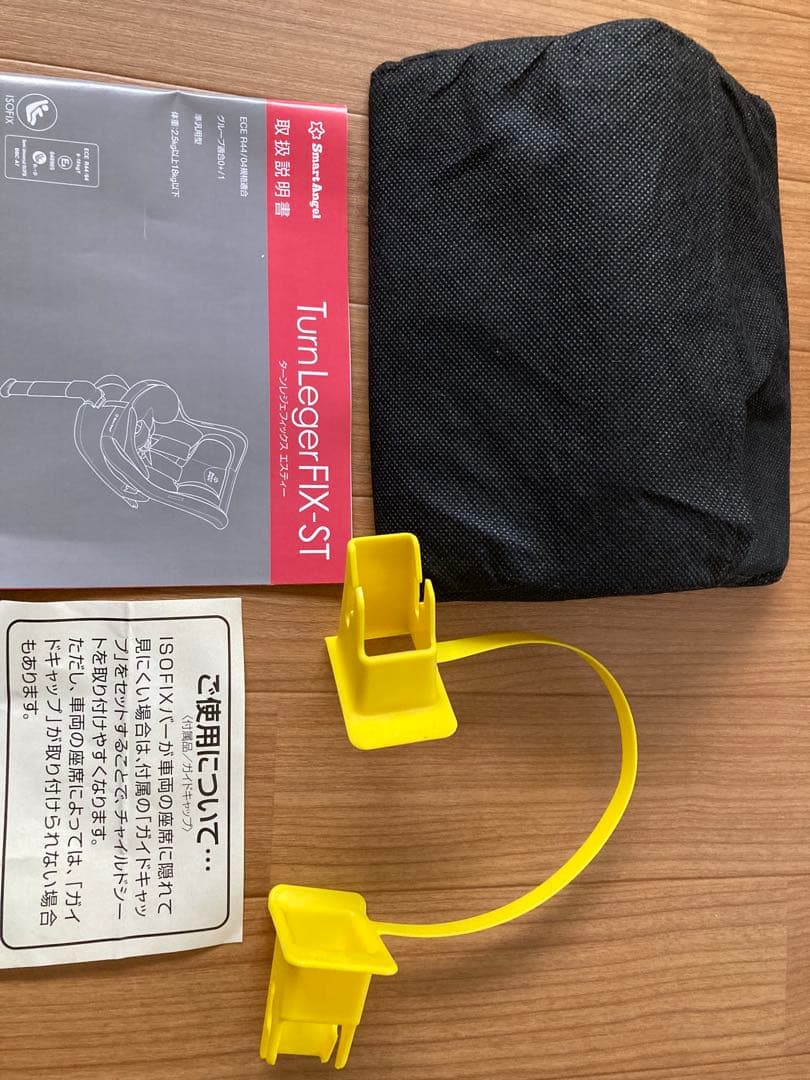 西松屋 SmartAngel ターンレジェ FIX ST チャイルドシート