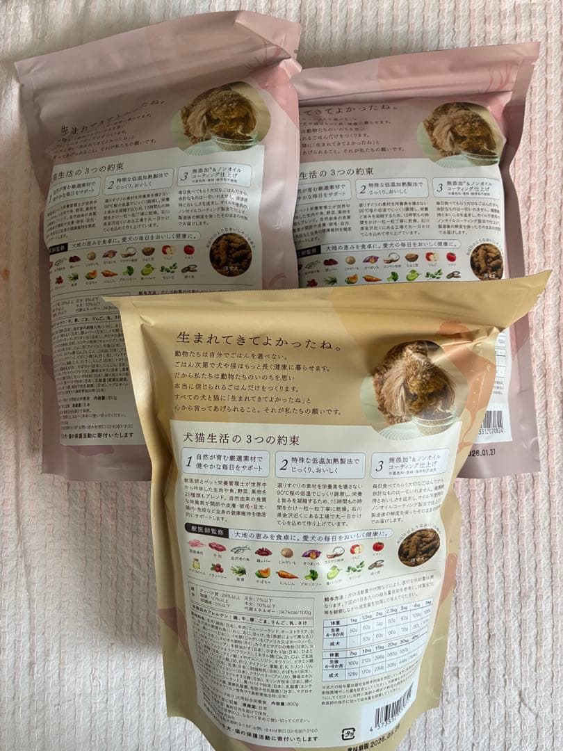 犬猫生活　おまけ付き　国産天然鹿肉、生鶏肉