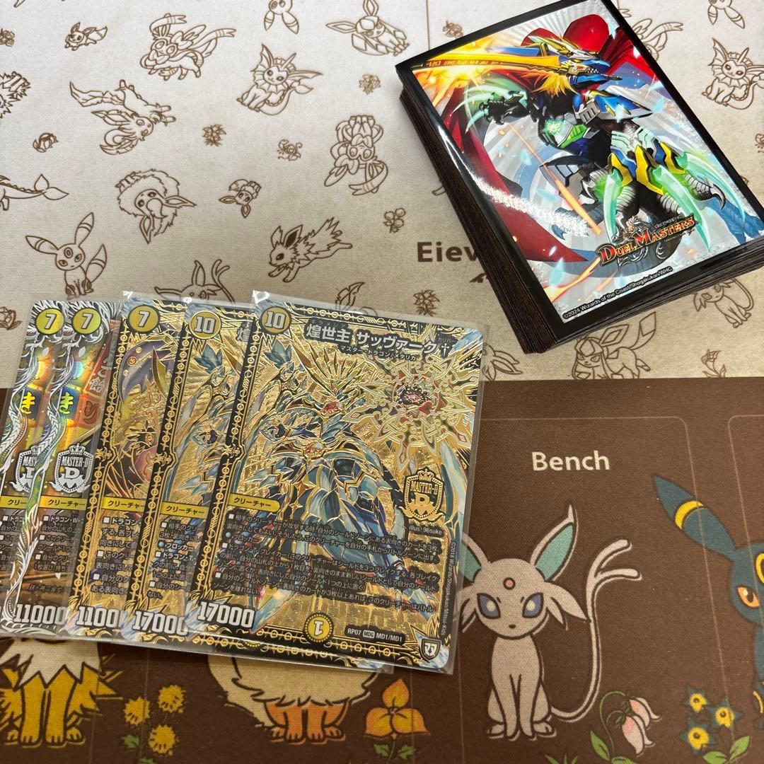 デュエルマスターズ 白零サバキZ 白零サッヴァーク 白単サバキZ デッキ