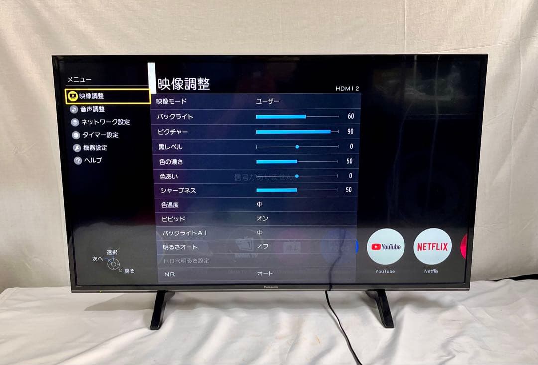 ② Panasonicパナソニック 43インチ 液晶テレビ TH-43FX600