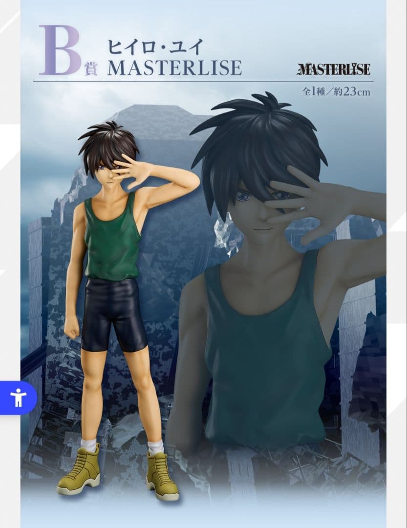 一番くじオンライン新機動戦記ガンダムW B賞 ヒイロ・ユイ フィギュア