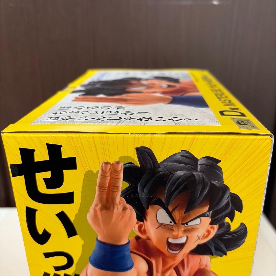 MASTERLISE ヤムチャ (操気弾ver.)