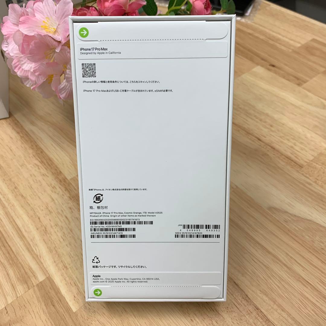 新品未開封iPhone17 ProMax 1TB オレンジ 国内版 SIMフリー