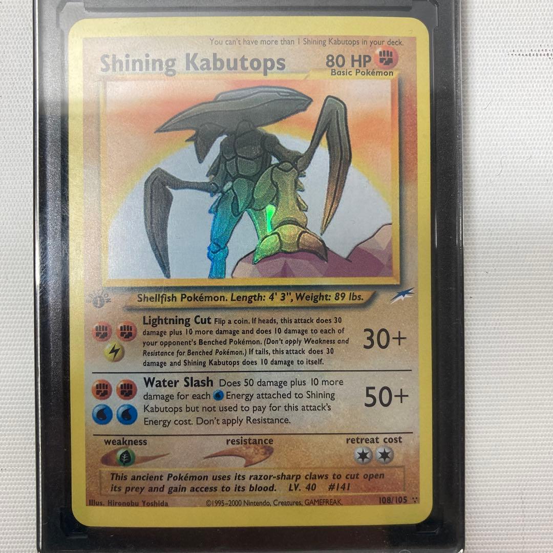ポケモンカード　ひかるカブトプス　英語版　1ed shining kabtops