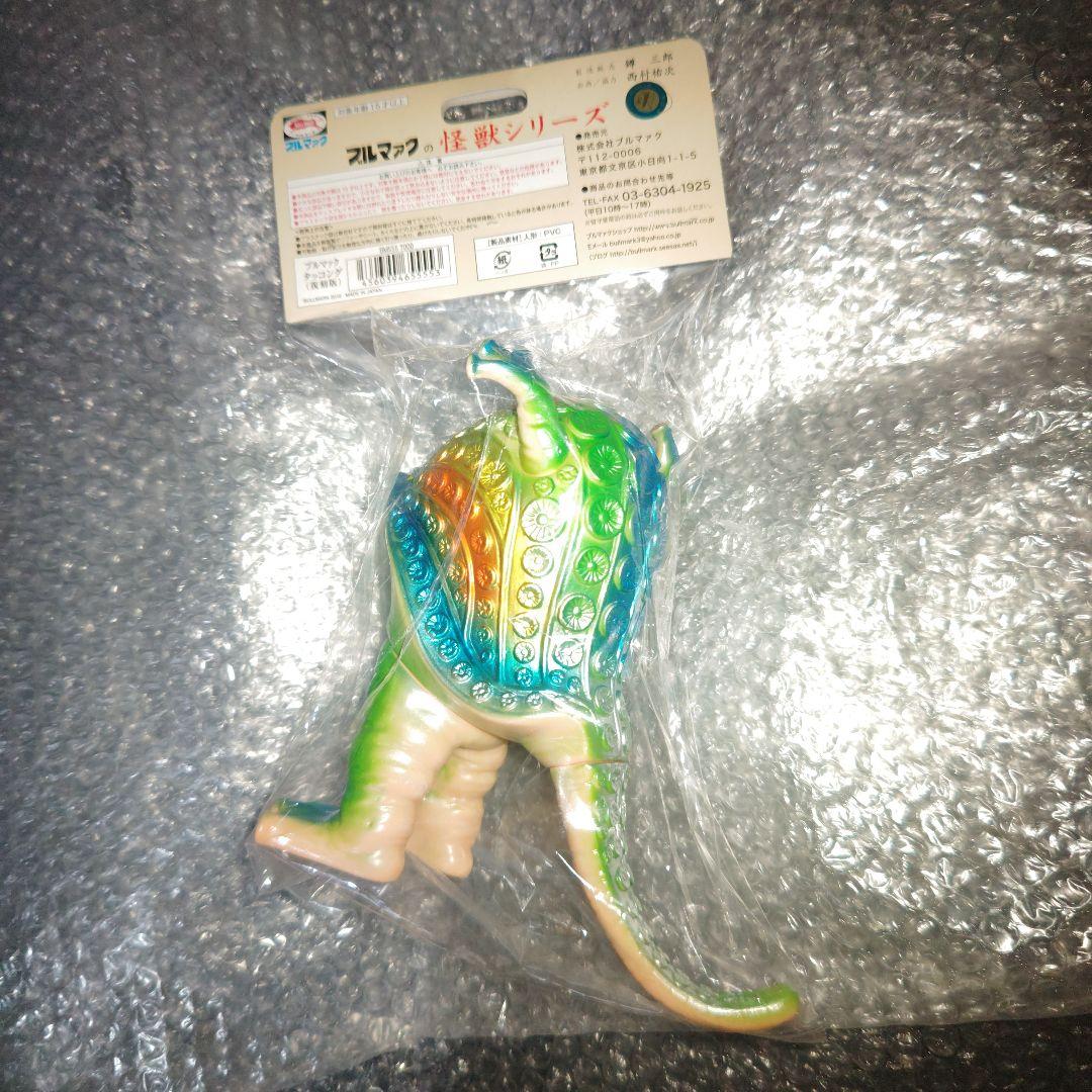 ブルマァク　帰ってきたウルトラマン　タッコング　ソフビ　メタリック　未開封