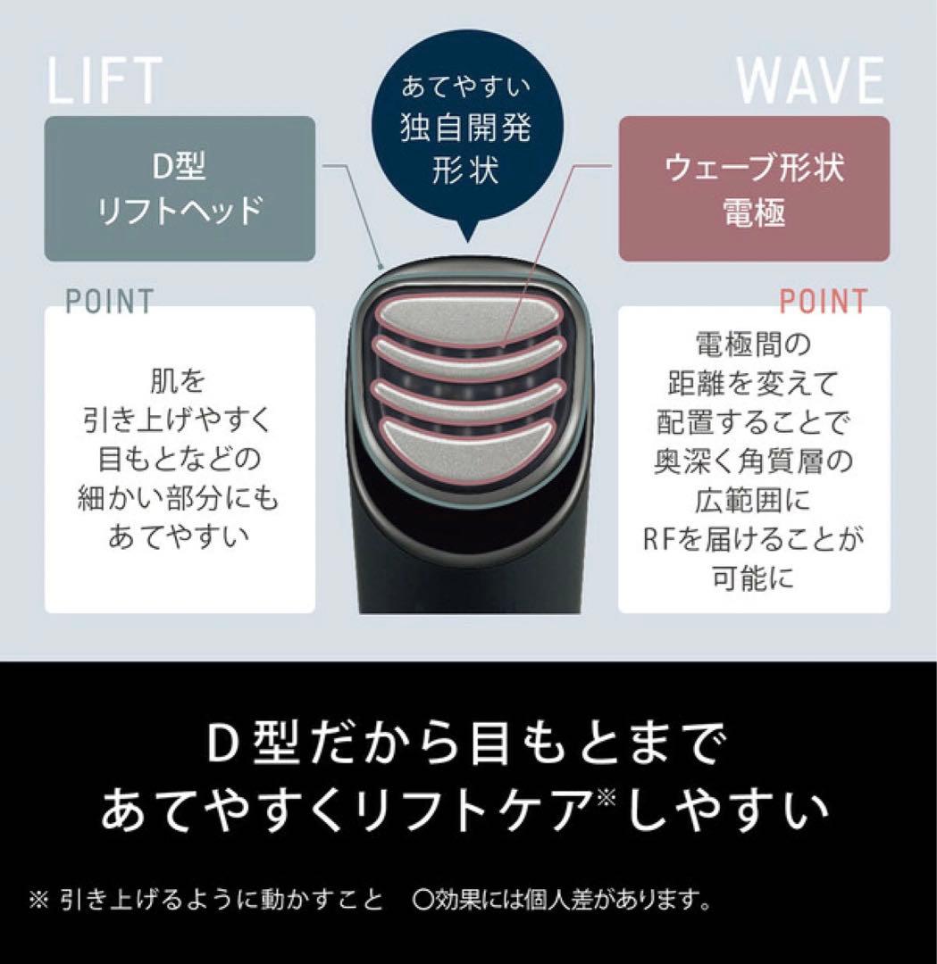 Panasonic EH-SR85-K バイタリフト RF 美顔器 ブラック