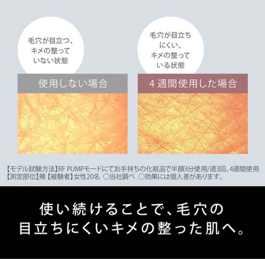 Panasonic EH-SR85-K バイタリフト RF 美顔器 ブラック