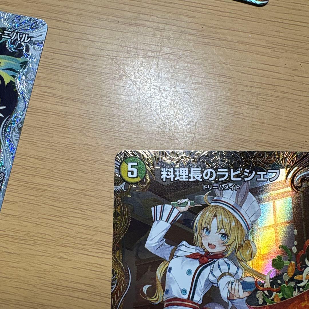 料理長のラビシェフ