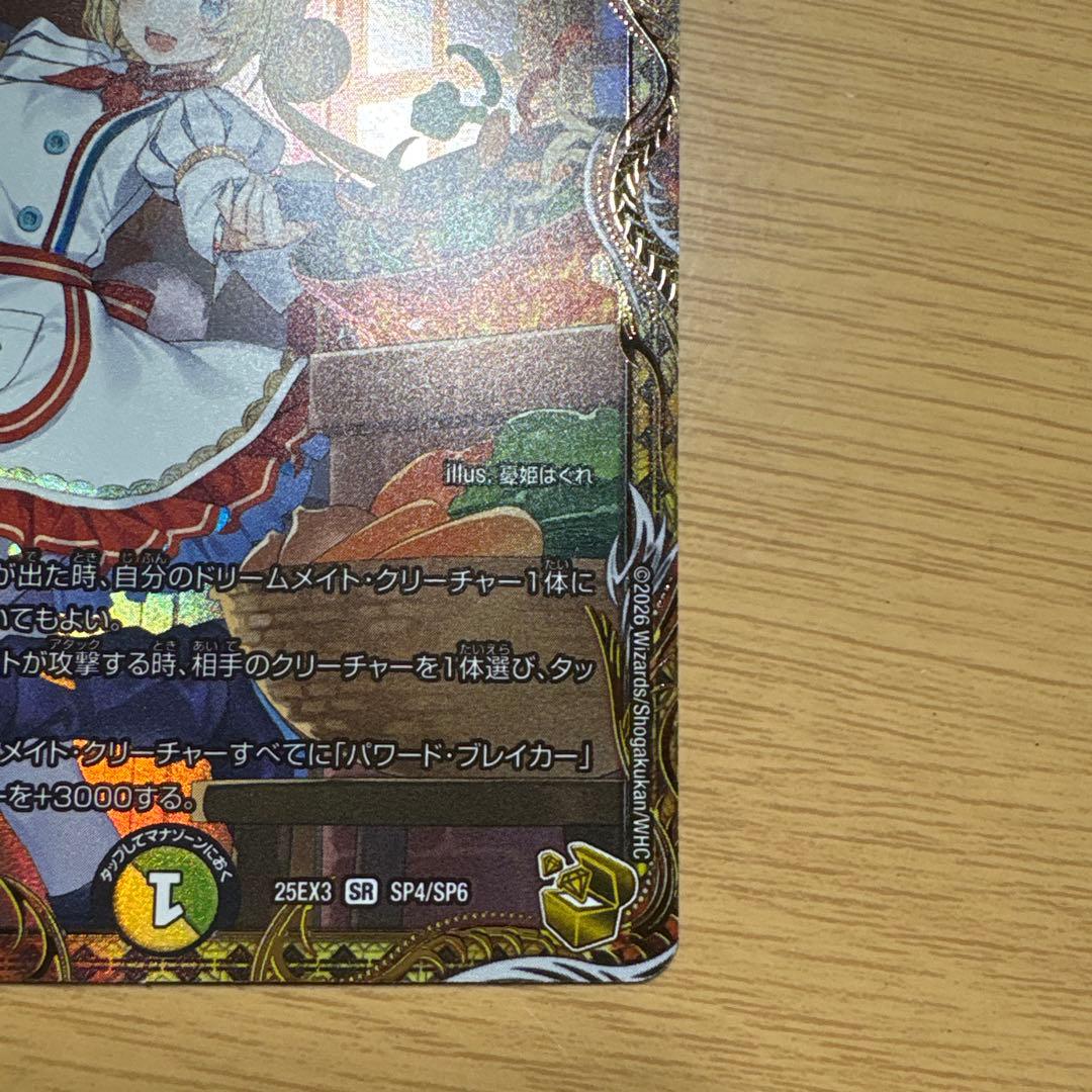 料理長のラビシェフ