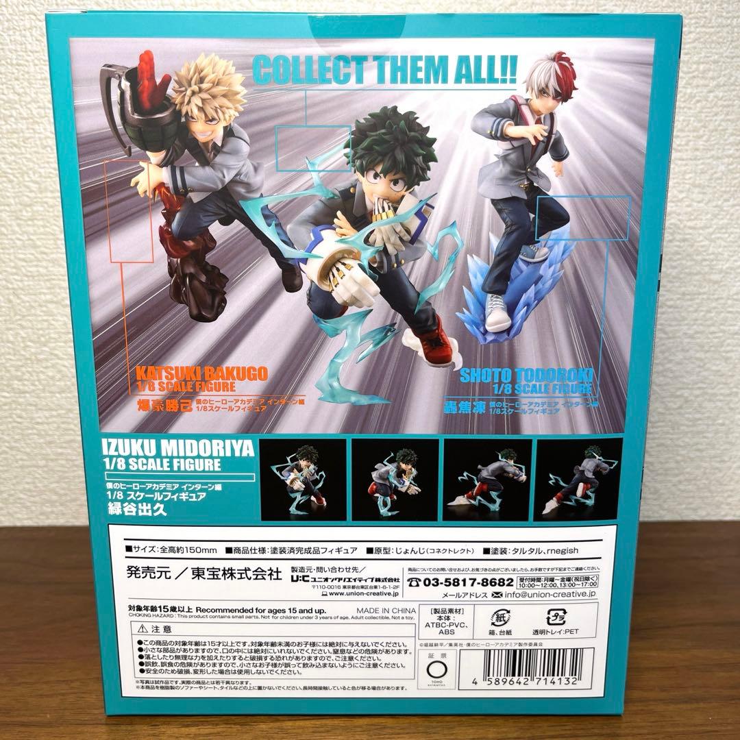 僕のヒーローアカデミア　緑谷出久 インターン編 フィギュア　新品未開封