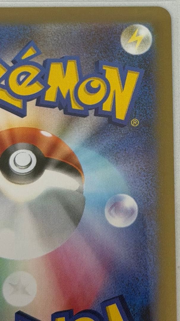 ポケモンカード メイのはげまし　　sar ムニキスゼロ