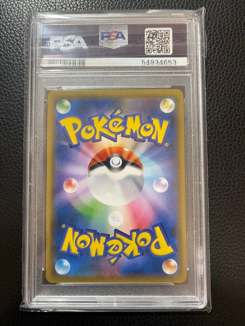 PSA10 リザードンGX SSR SM8b ウルトラシャイニー　本日限定価格