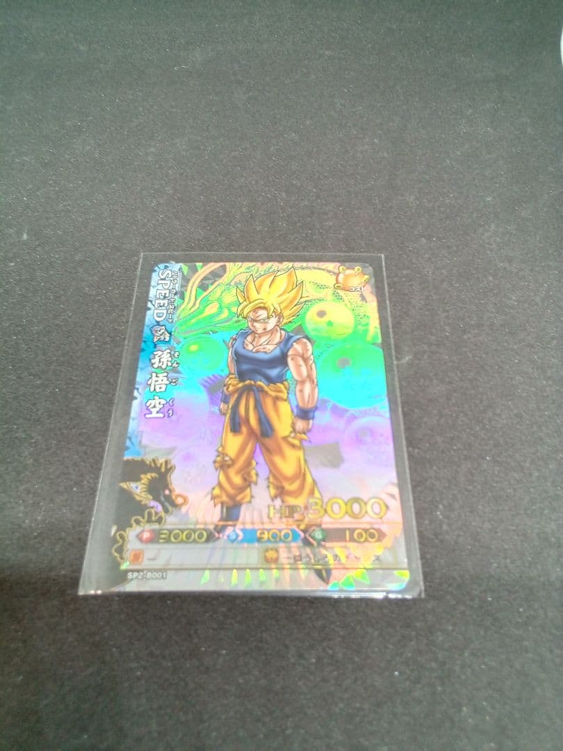スーパーレア 孫悟空 トレーディングカード