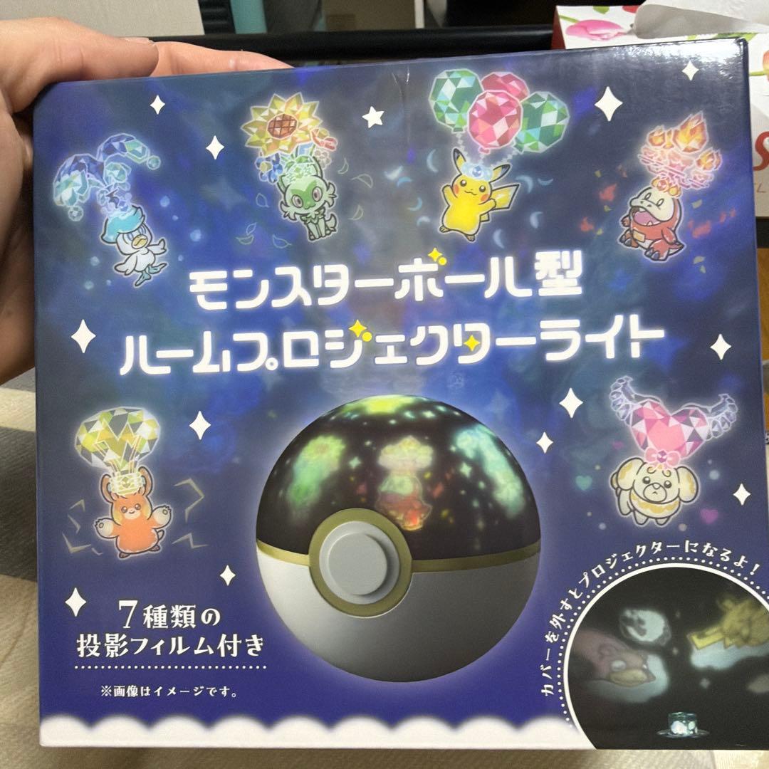 モンスターボール型ルームプロジェクターライト