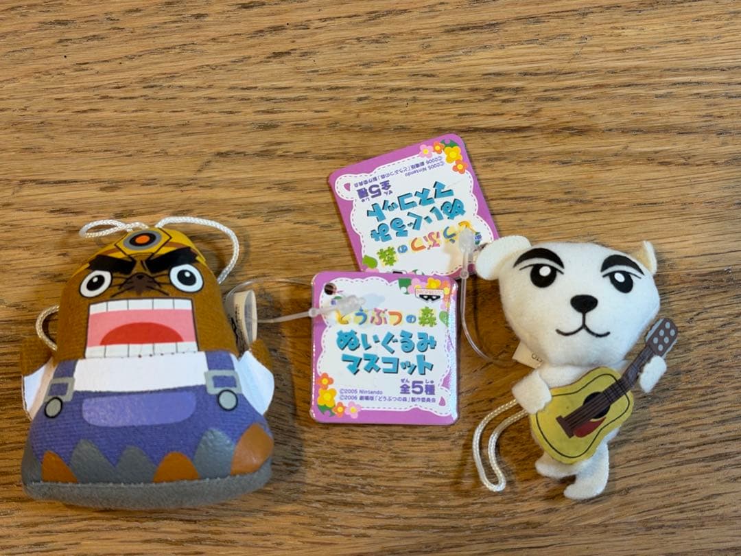 【激レア】どうぶつの森ぬいぐるみマスコット 2個セット